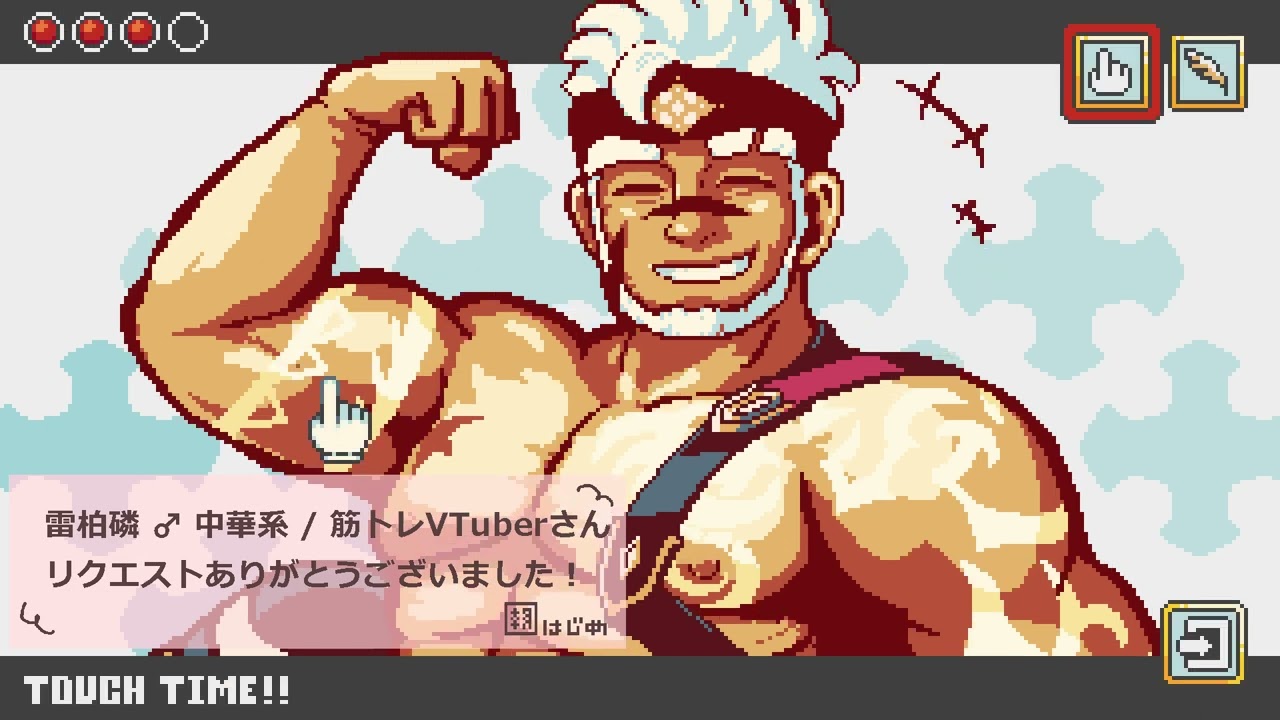 筋肉、webバナー