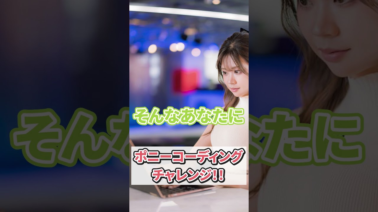 ショート動画サンプル