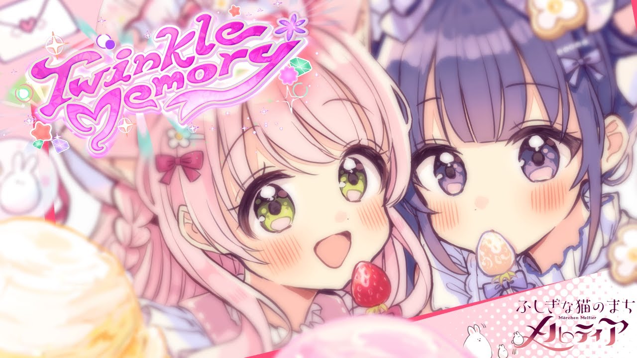 【オリジナル曲】『Twinkle Memory*』PV / ふしぎな猫のまちメルティア【佐倉おりこ】