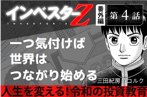 楽天、ドラゴン