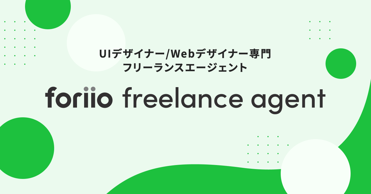 foriio freelance agent | LP