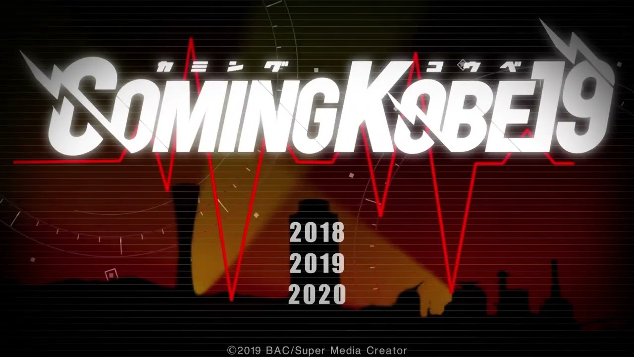 COMING KOBE19