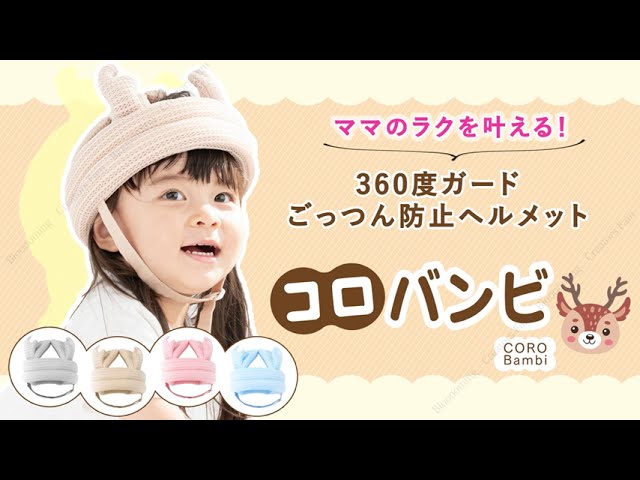 コロバンビPR