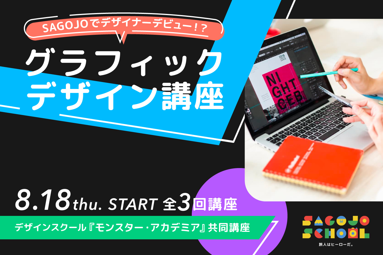編集者・ライター、動画編集者