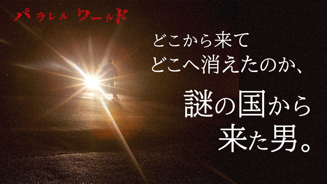都市伝説系　