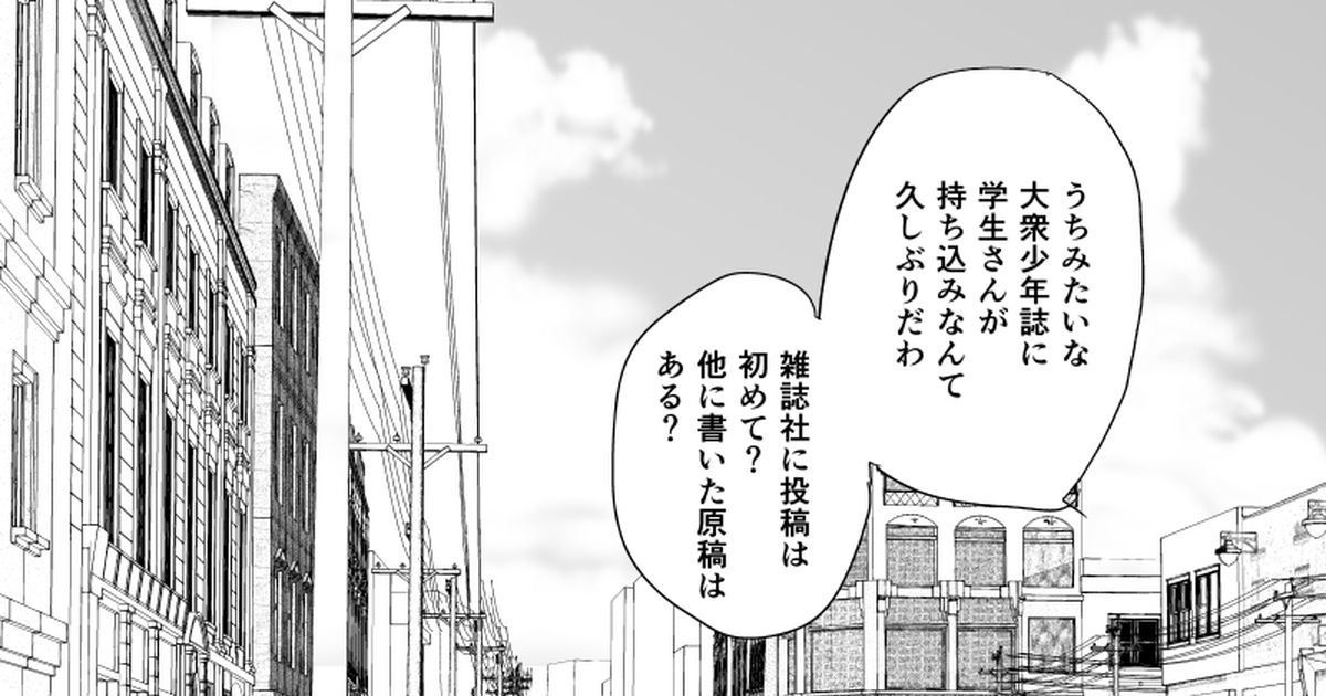 #オリジナル 昭和初期の母の実家を再現したかっただけの親孝行漫画（仮題） - 中野信貴のマンガ #漫画 #創作 #昭和 - pixiv