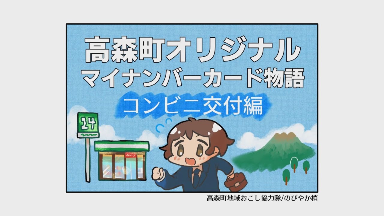 広報、漫画、イラスト