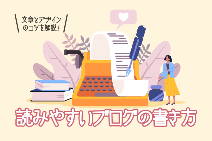 働き方、ブログ記事