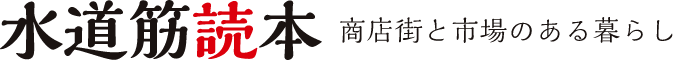 フリーペーパー、コラム
