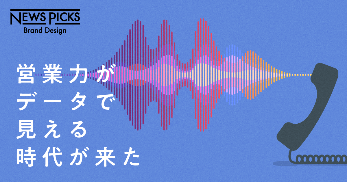 営業、newspicks brand design