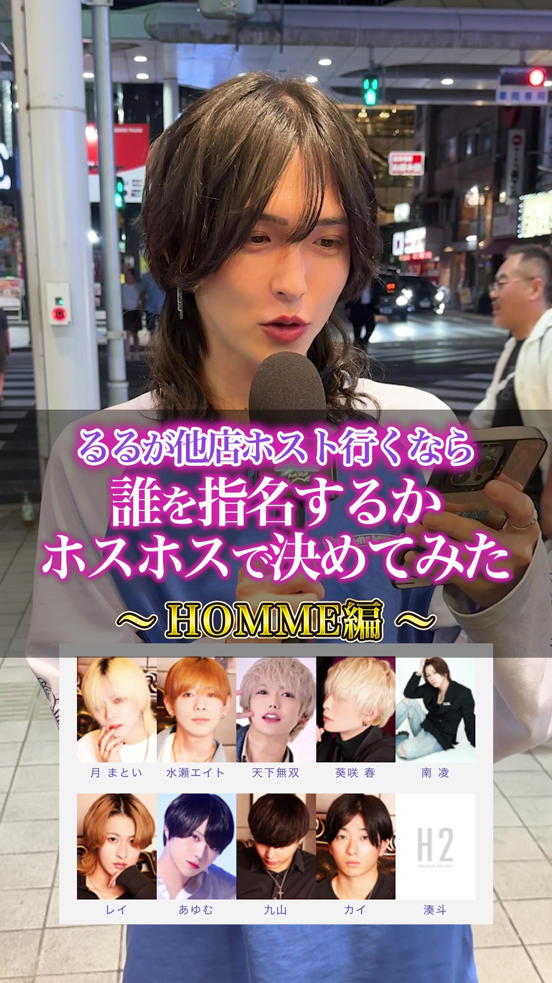 勝手に広島ホストレビューシリーズ第一弾HOMMEさんです✨ #広島ホスト  #ホスト  #ホストクラブ  #おすすめのりたい  #広島 