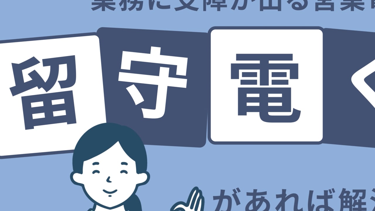＊サービス紹介＊、アニメーション