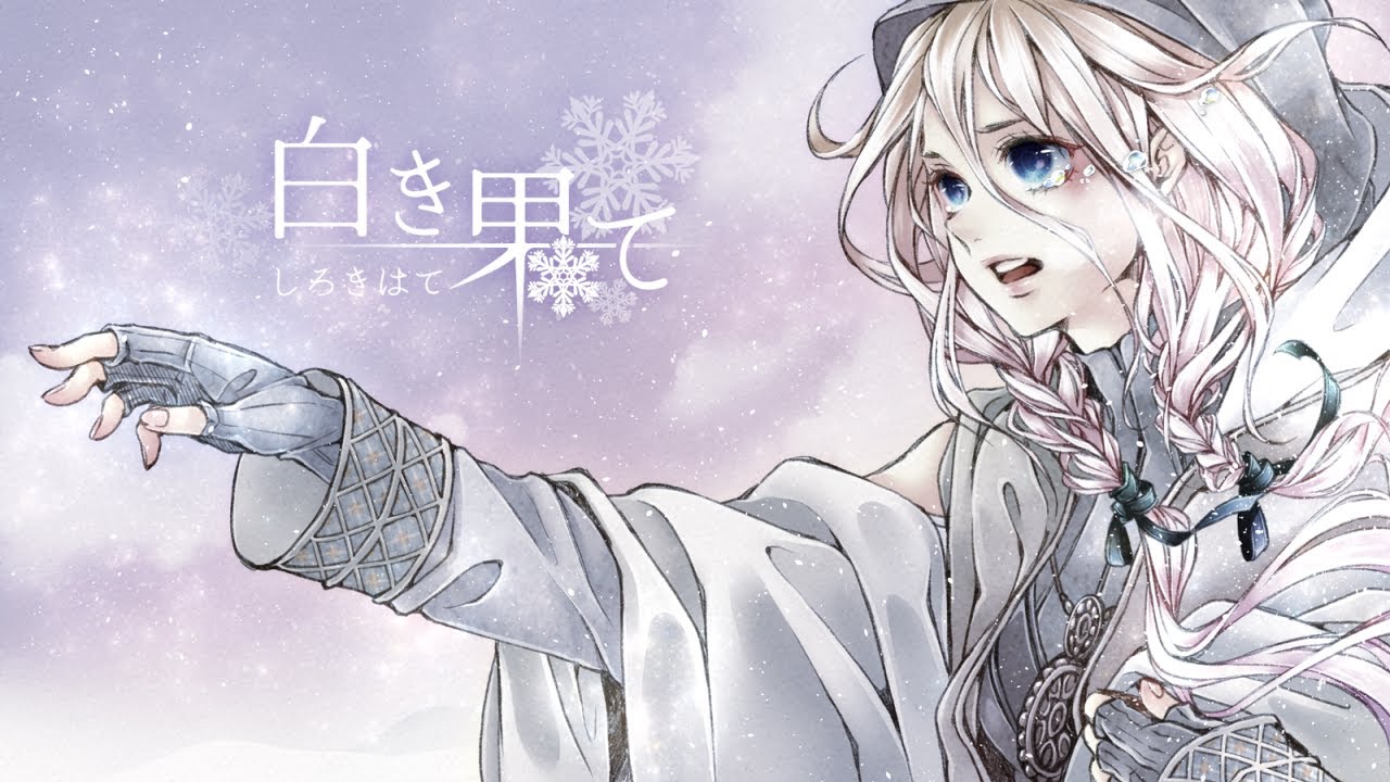 shiro、cover