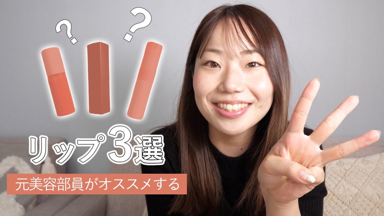 【HerTech架空案件】リップ紹介動画