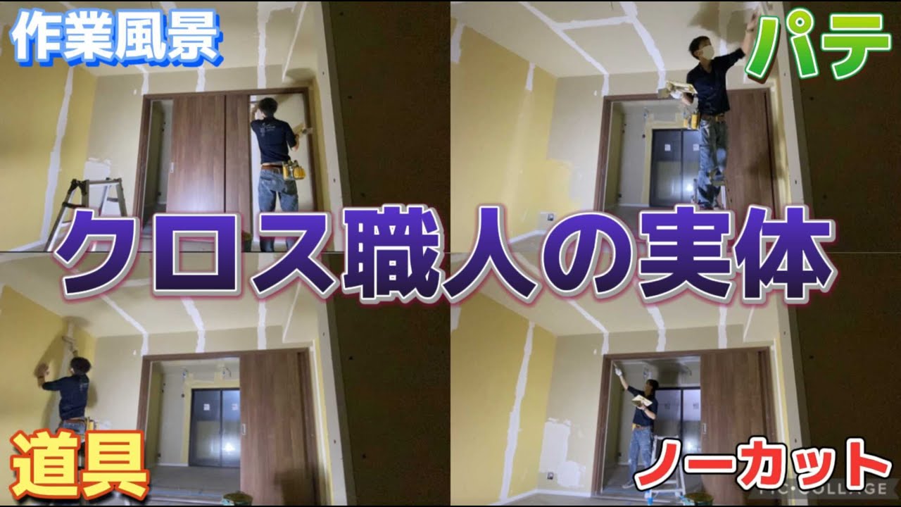 作業動画