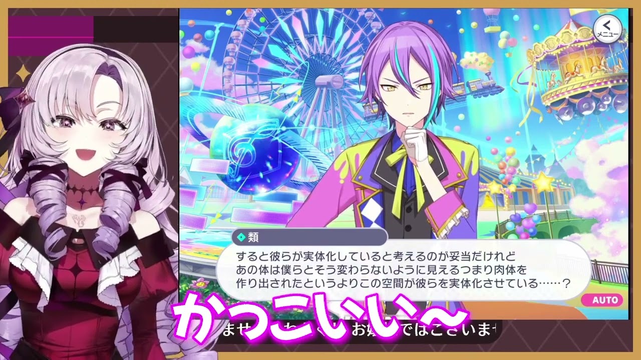 【初✨プロセカ】ワンダショのストーリー📚読みますわよ！【ですわ～！】のコピー