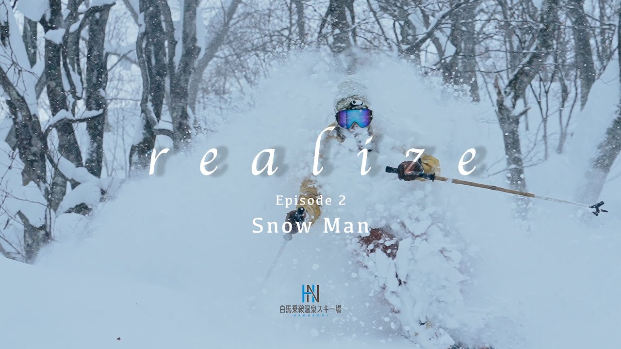 白馬乗鞍温泉スキー 場OFFICIAL MOVIE 「realis」 ep2  Snowman
