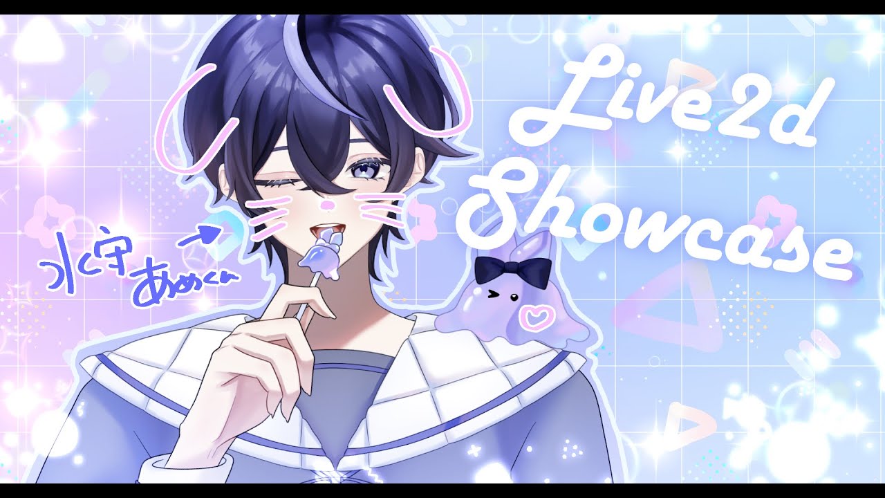 Live2dモデリング【水守あめ様】