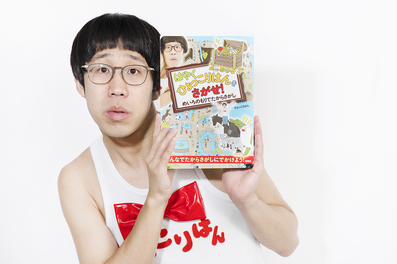 子ども、エンタメ