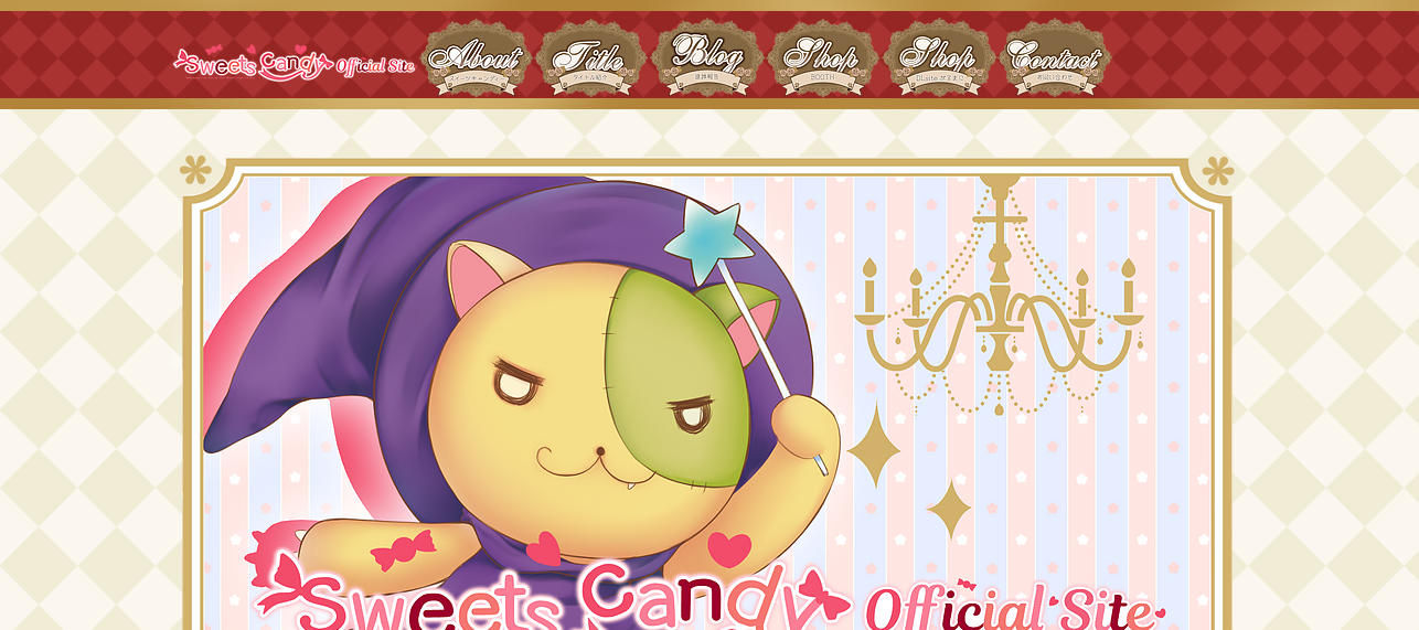 Sweets Candy Official Site | 公式サイト