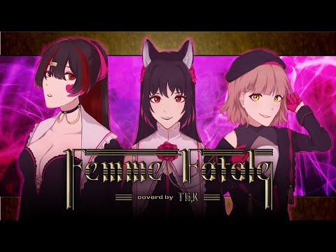 [Tli,K] Femme Fatale / 中王区 言の葉党 covered by Tli,K [sing/mix/movie]