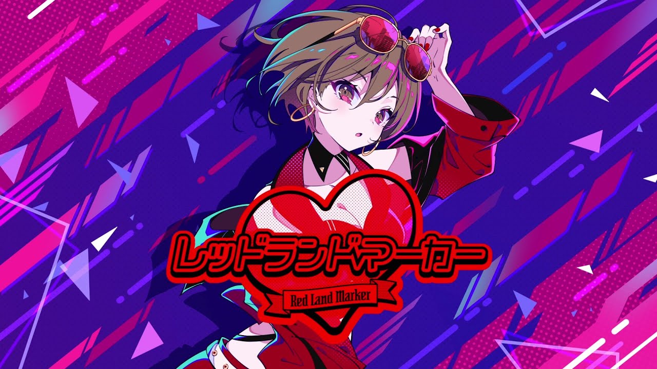 クリプトン・フューチャー・メディア（株） 様【マジカルミライ2023楽曲】レッドランドマーカー / Twinfield feat. MEIKO