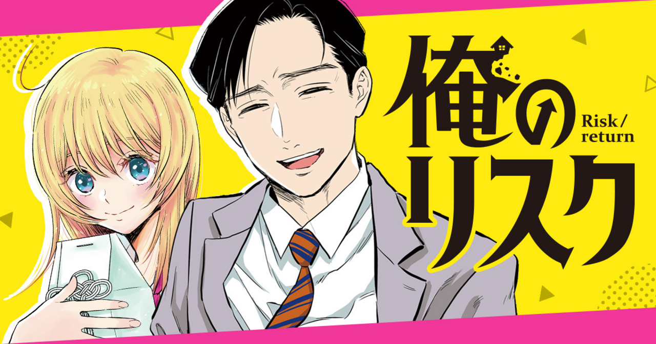 育児系男子、2023年