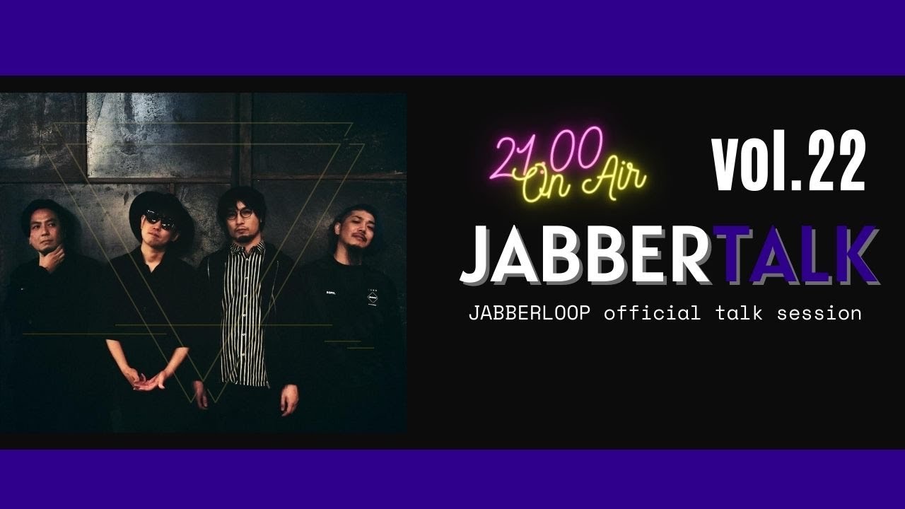 JABBER TALK vol.22 - Guest Liquid Stella -トークライブ生配信