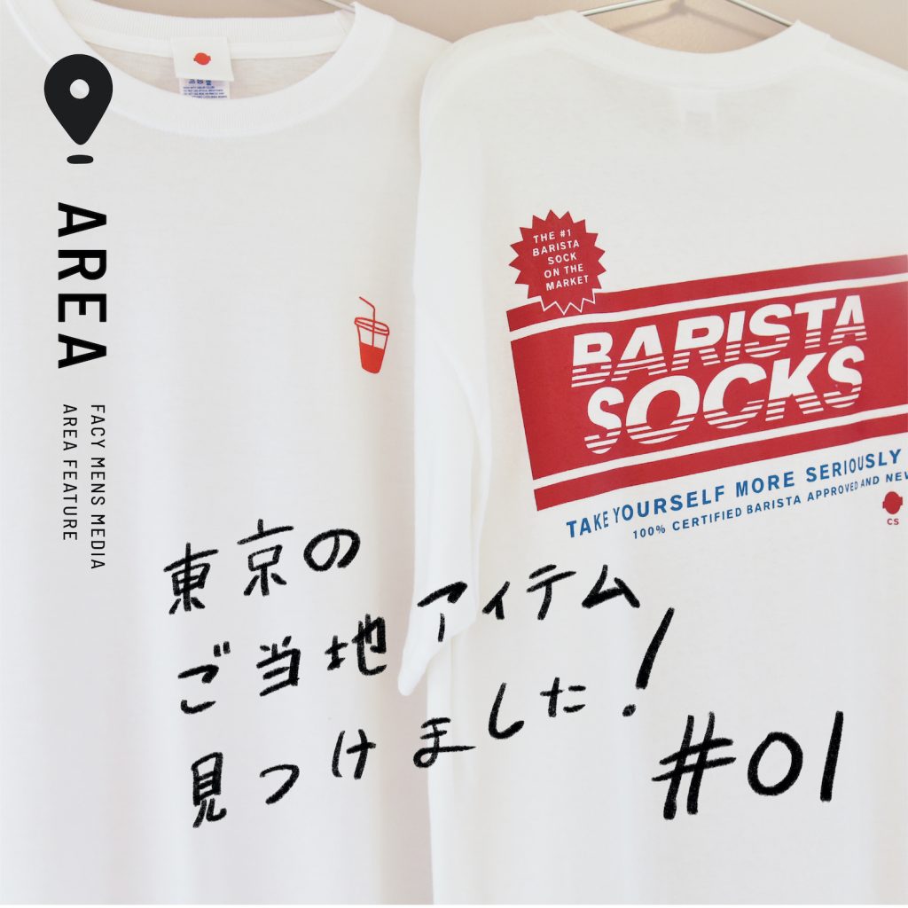 オリジナルグッズ、編集