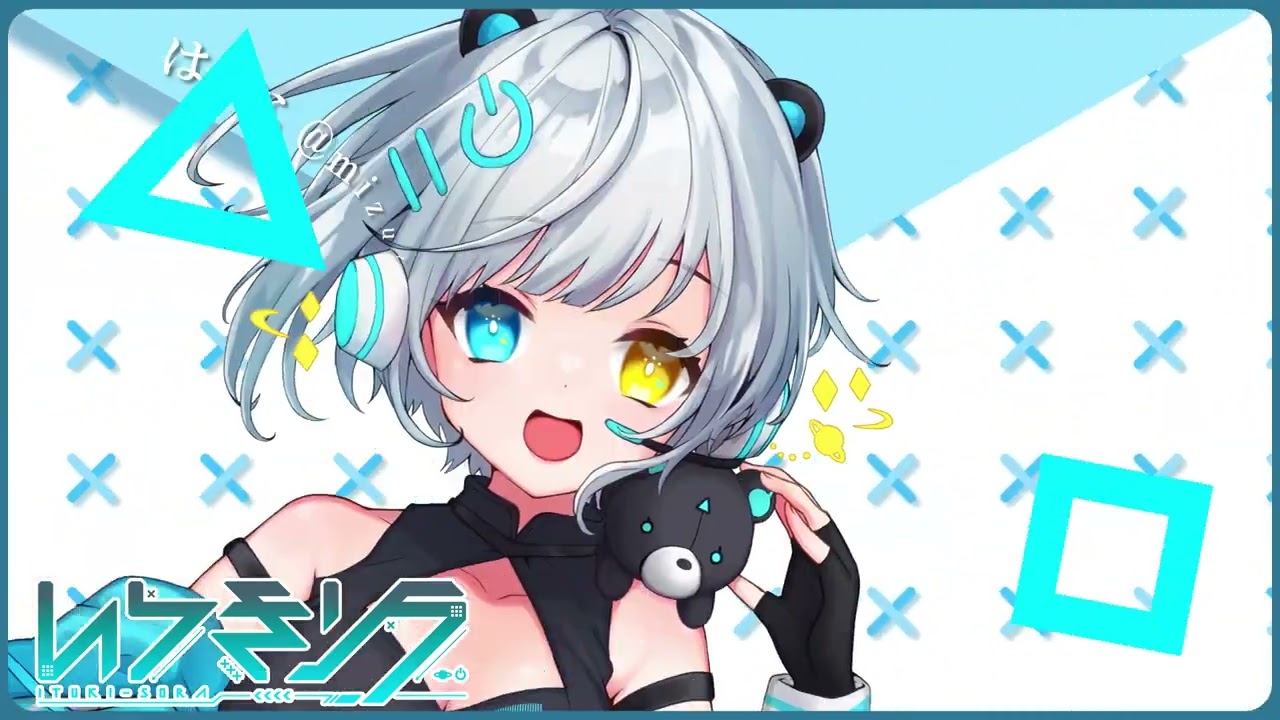 いつきソラ 様 - 待機画面【サイバー/ポップ/かわいい】