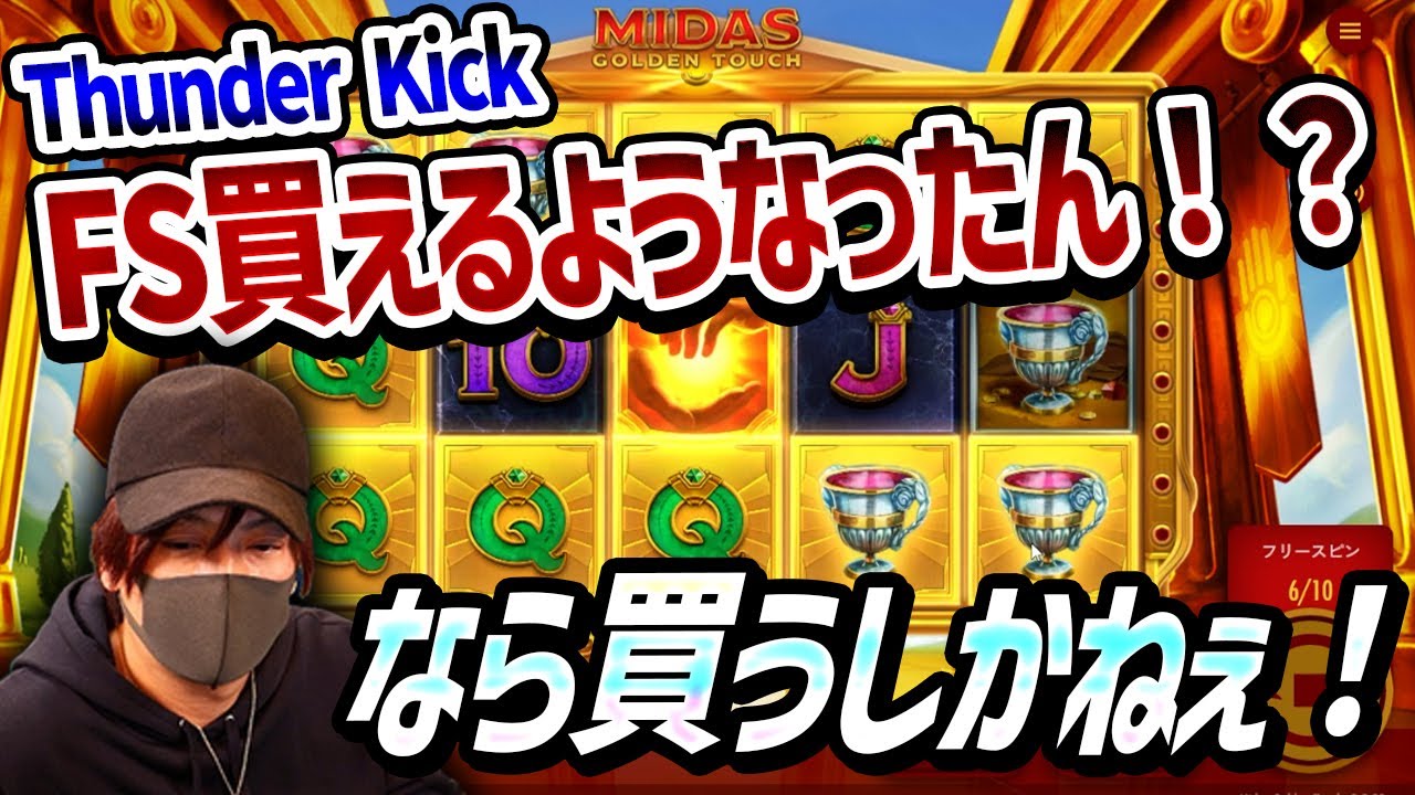 kaekae名言連発！？この動画で人生も学べ【Midas Golden Touch】【kaekae】【オンカジ】