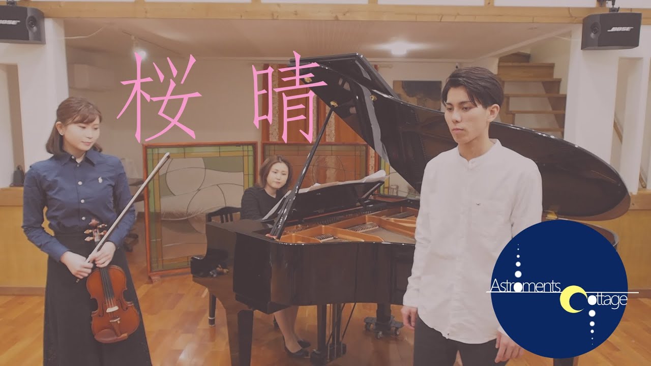 桜晴 / 優里 【cover by Astoroments Cottage】