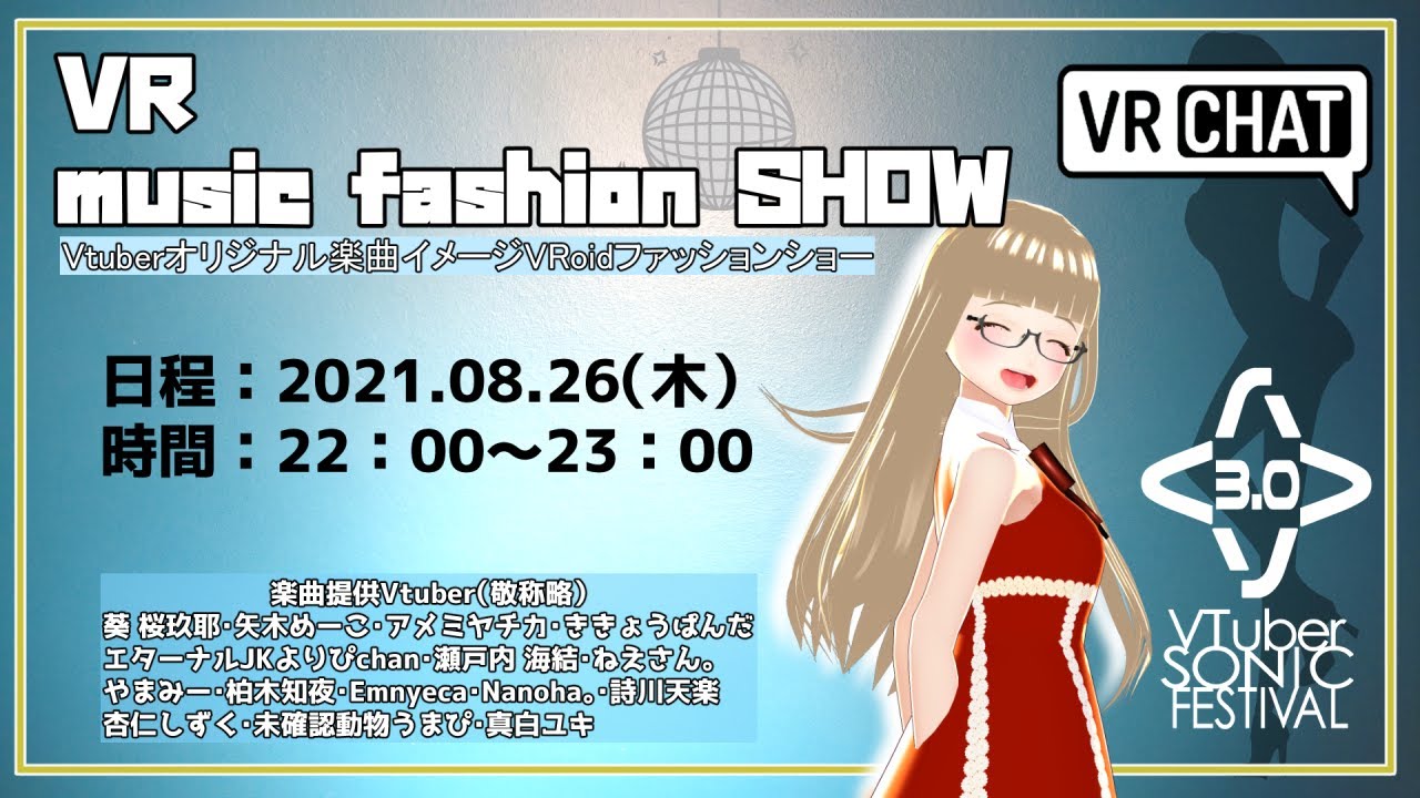 ファッション、apex