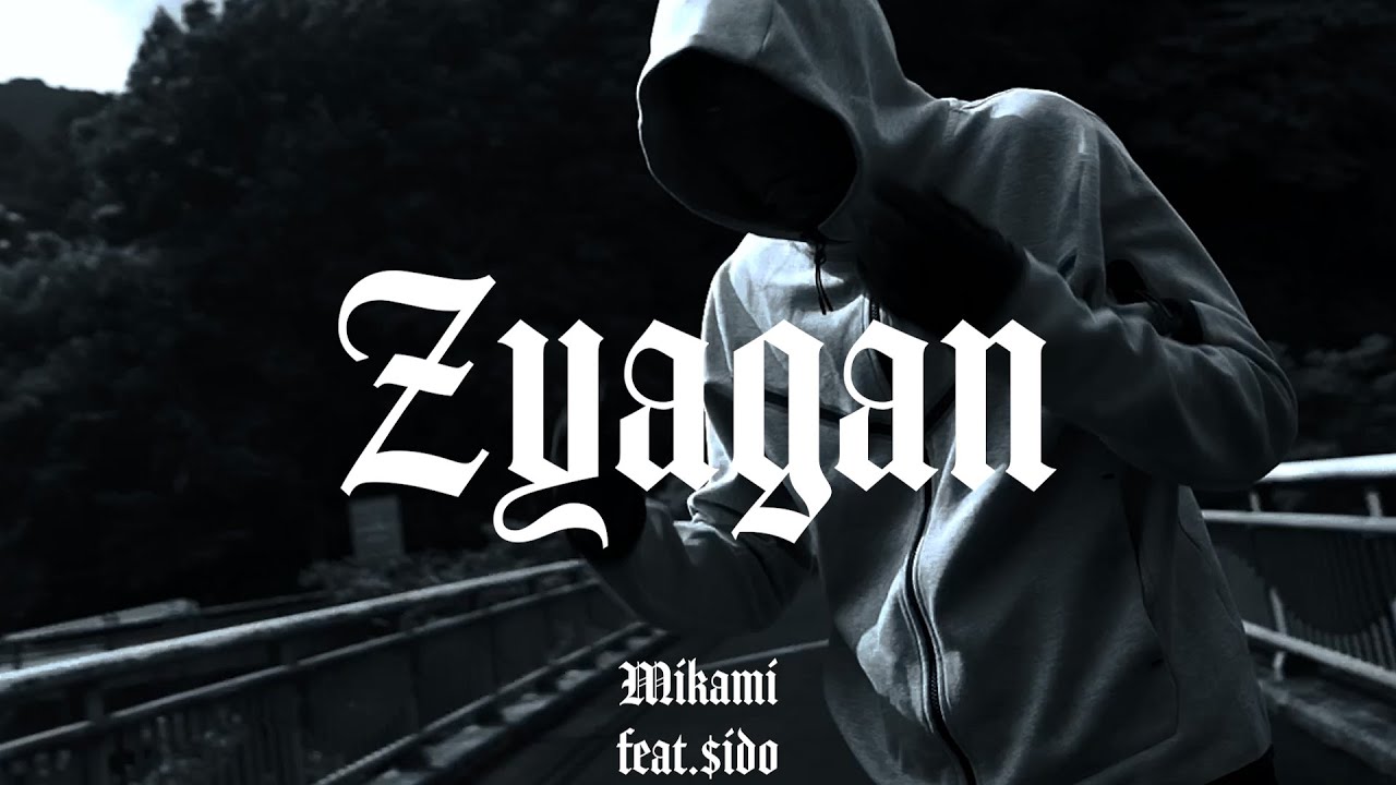 Mikami - Zyagan(feat. $ido)【Official Music Video】