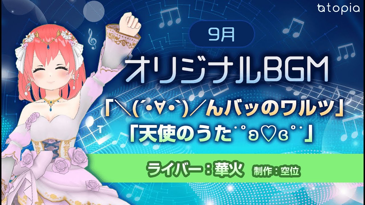 作曲、バッヂ