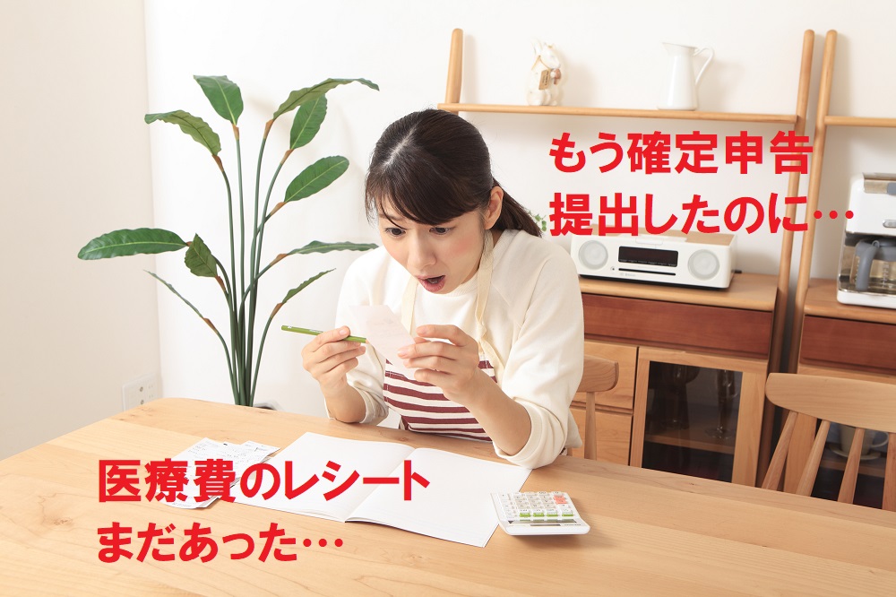 税金、医療
