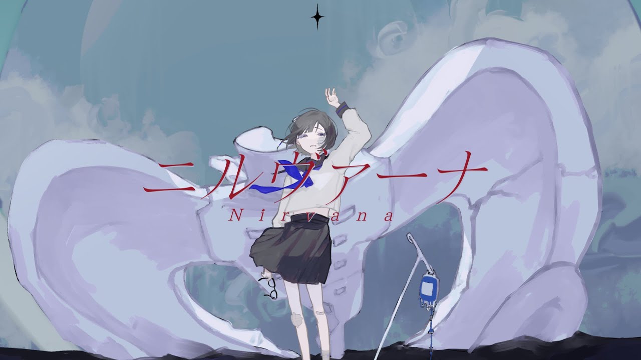 ニルヴァーナ / flower