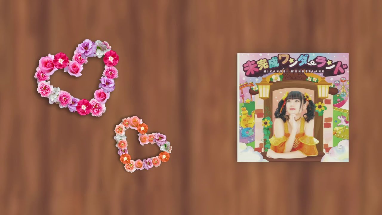 【MV】森ふうか 「未完成ワンダーランド」/セカンドカメラマン