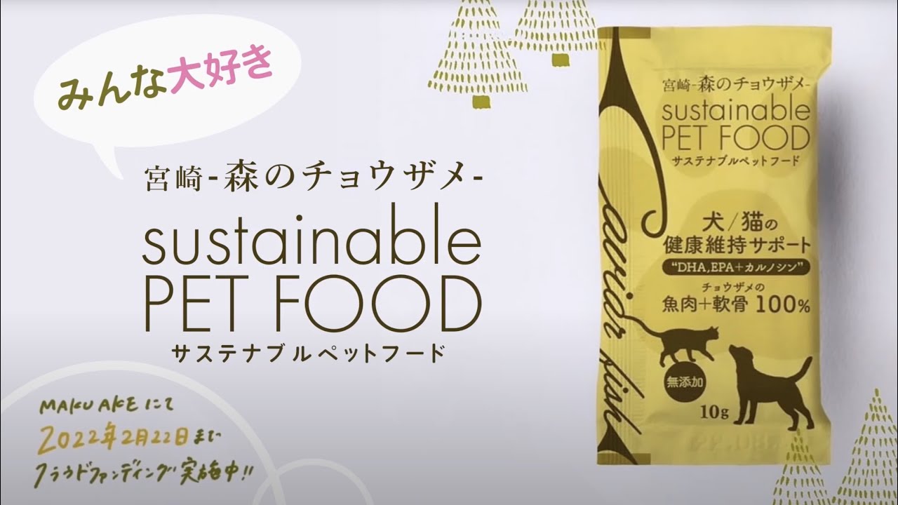 ペットフードPR