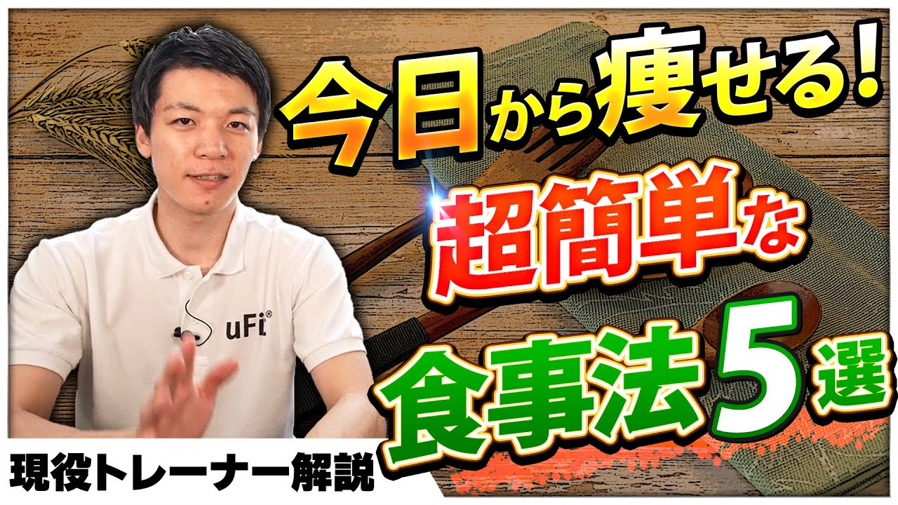 【YouTube】林ケイスケの筋トレと食事の解説チャンネル(uFit) 様