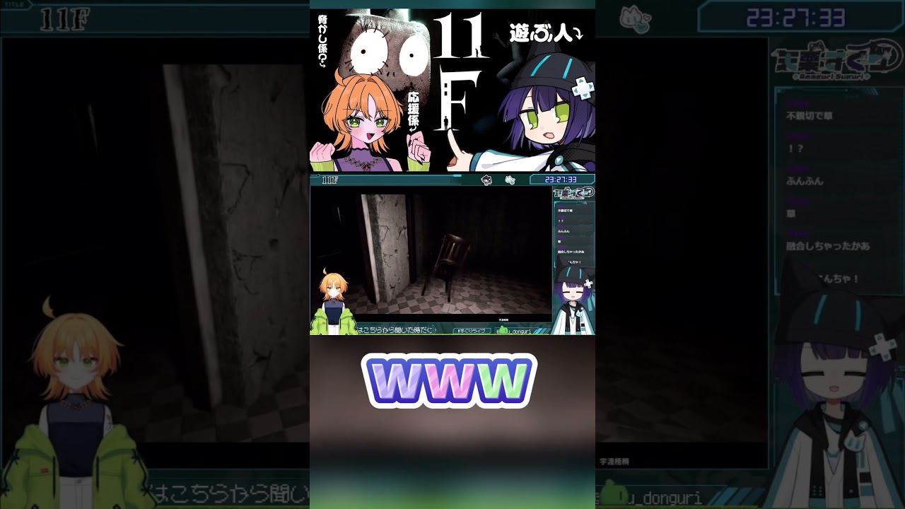 【#11F】物理演算に踊らされてホラーどころではない新人V【#切りすぐり】#shorts #天栗すぐり