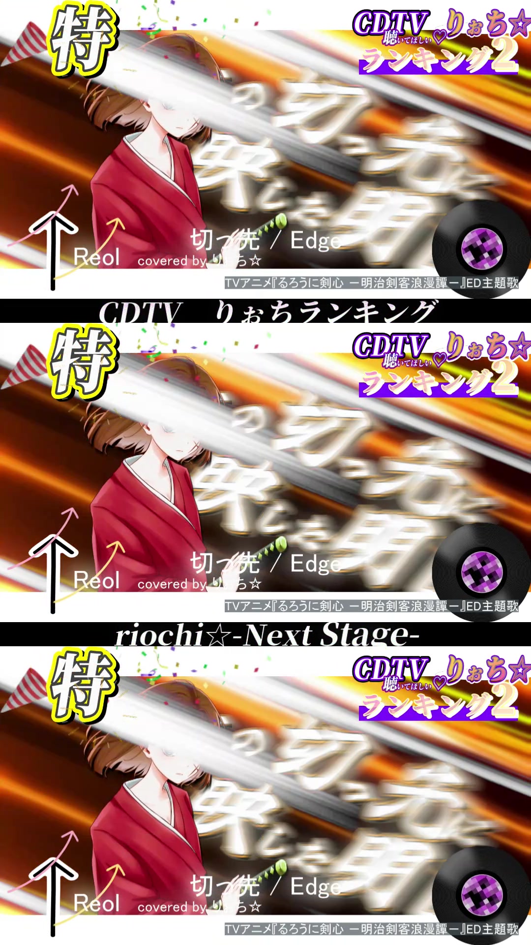 CDTVりぉち☆ランキング2 TOP10／byりぉち／歌ってみた#アニメ #アニメソング #CDTV #るろうに剣心 #スラムダンク #チェンソーマン #呪術廻戦 #歌ってみた