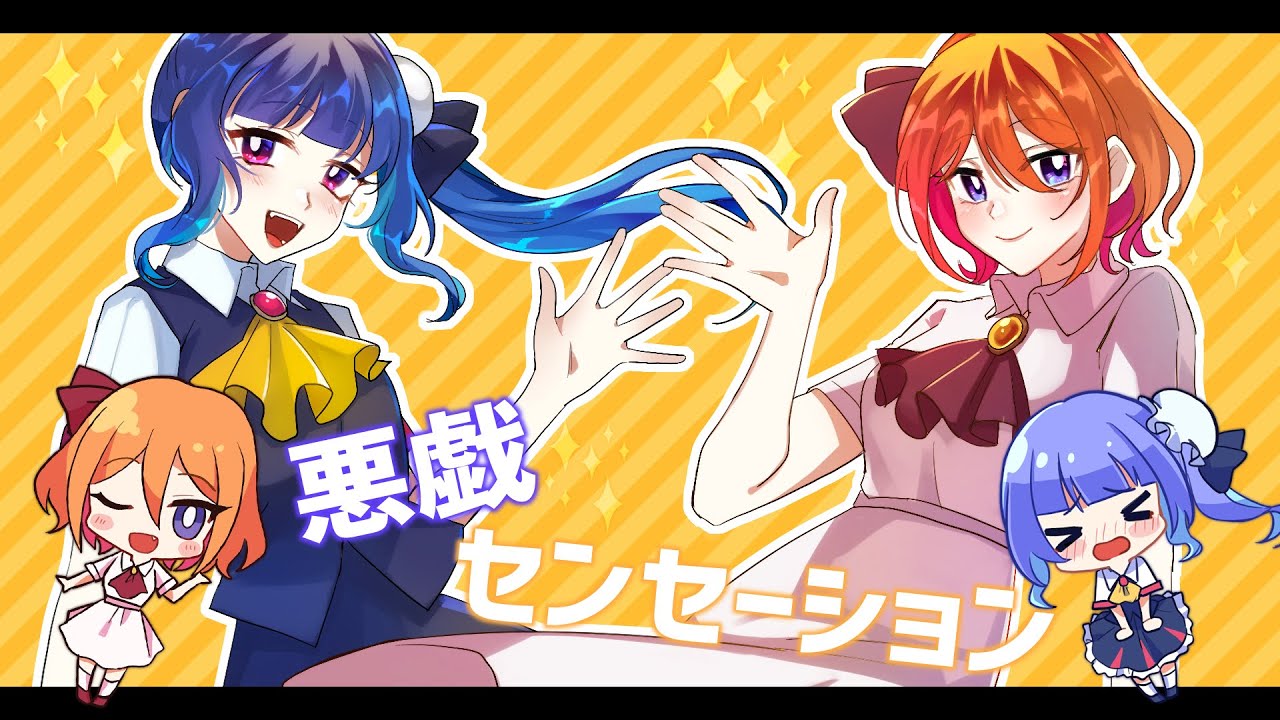 【歌ってみた】悪戯センセーション（東方ヴォーカル） / いわてしゆき cover