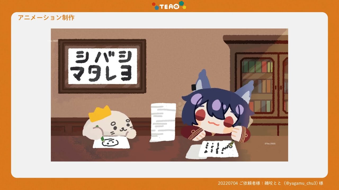 animal、tv