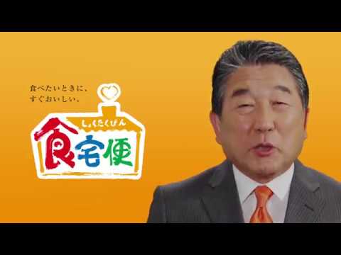 日清医療食品 | 食宅便「徳光さんのオススメ」篇 120秒