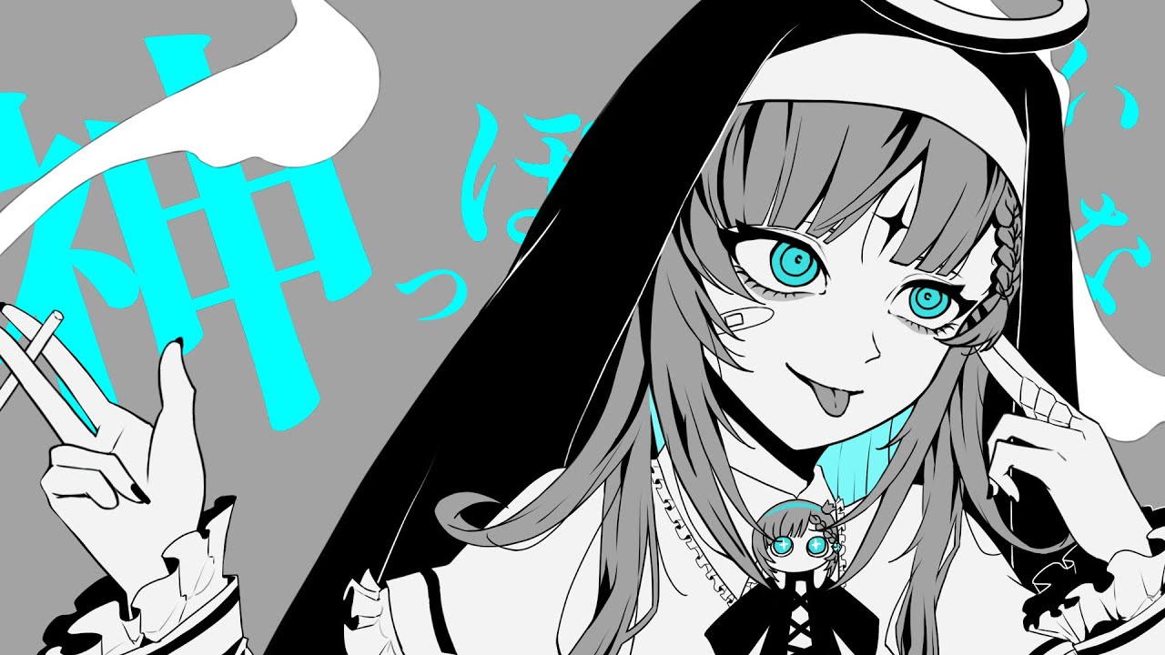 『神っぽいな』歌ってみた