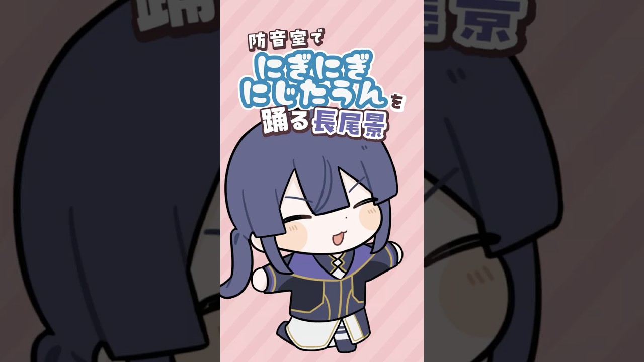 【お仕事】にじさんじ/長尾景様手描きショート切り抜き