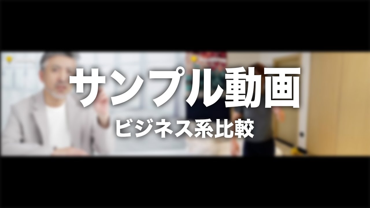 自己紹介動画、環境