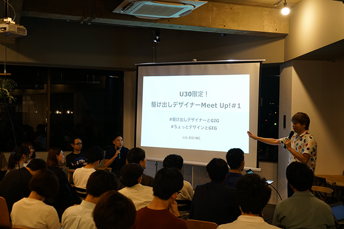 若手デザイナーはいかにして成長できるか？駆け出しデザイナーMeet Up！レポート | マガジン