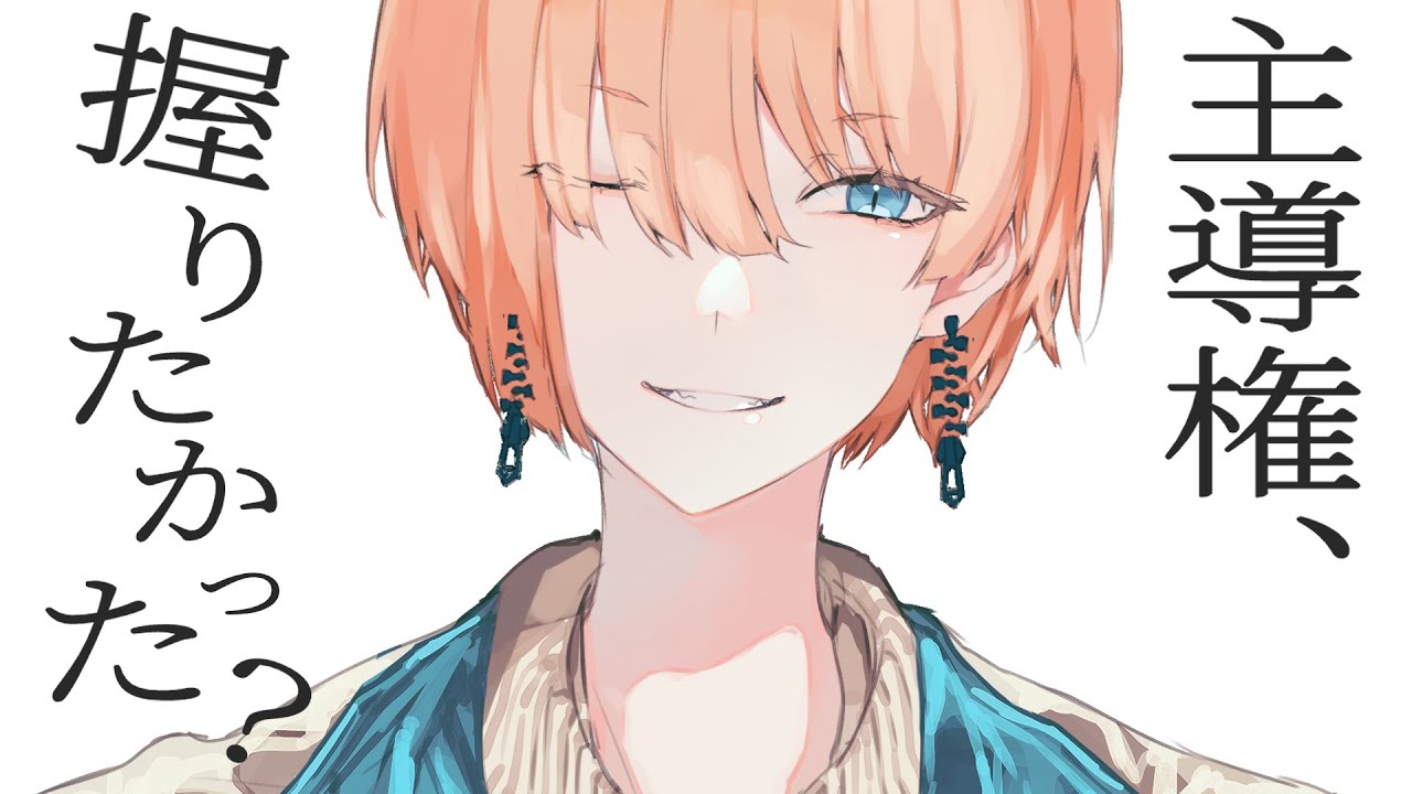 女子、台本
